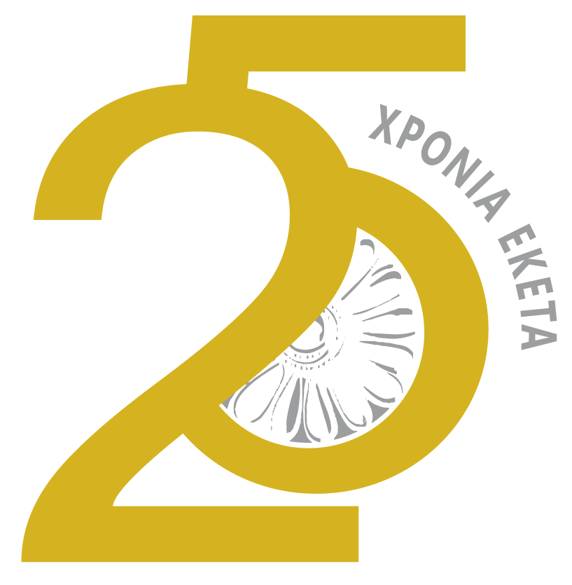ΕΚΕΤΑ logo - 25 χρόνια